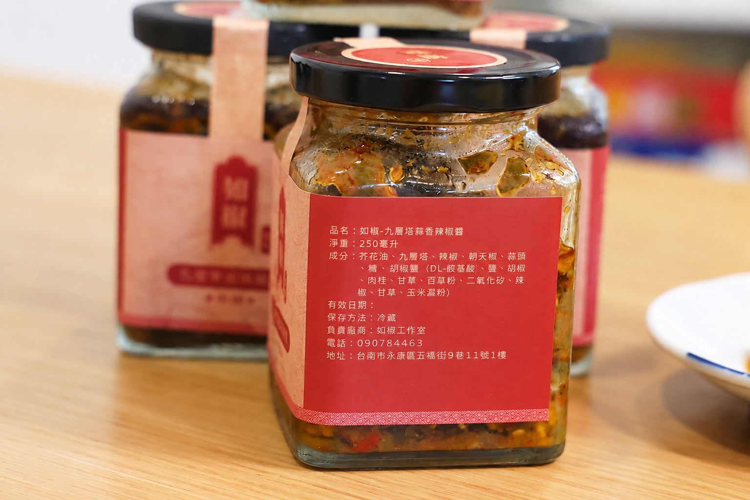如椒商品標示原始照片